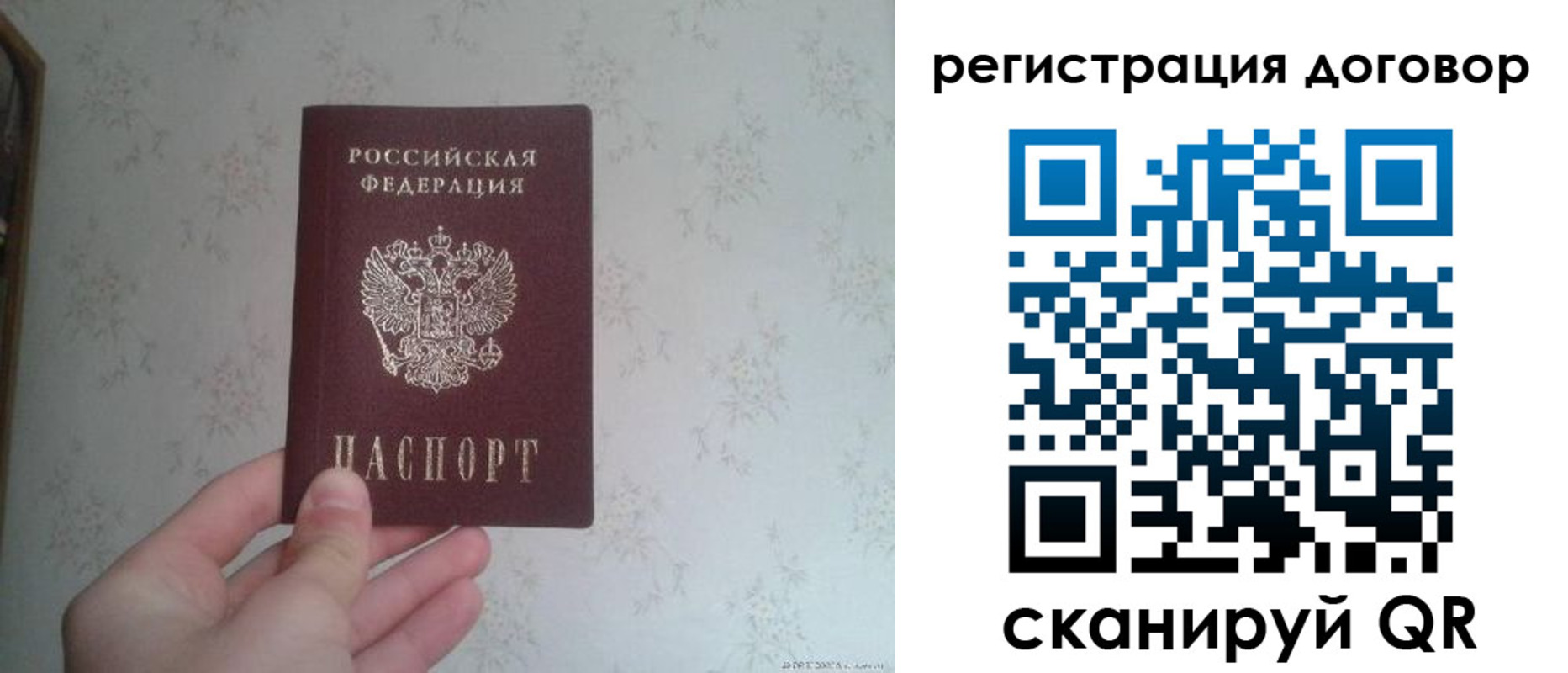временная регистрация гарантия в Гагарине