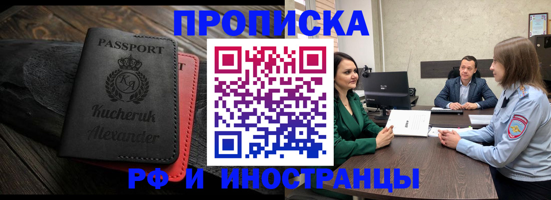 прописка для военкомата в Гагарине