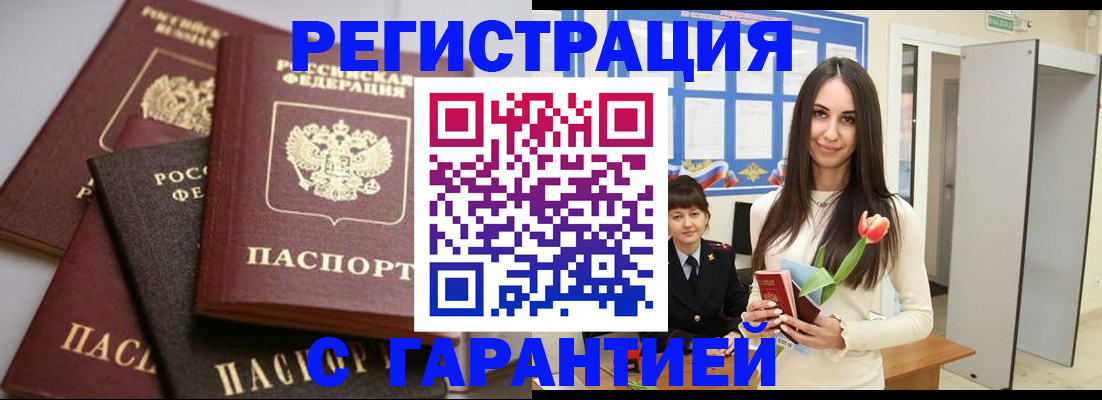 временная регистрация госуслуги в Гагарине