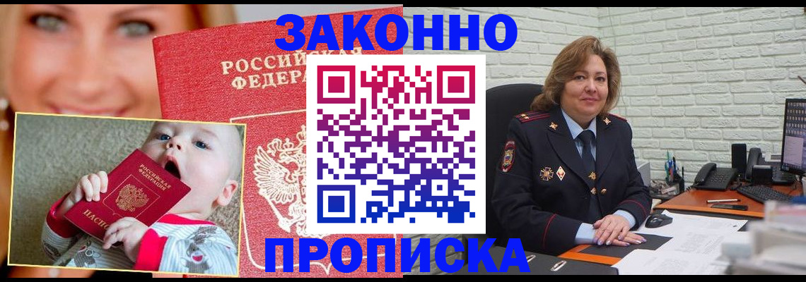 где прописаться в Гагарине