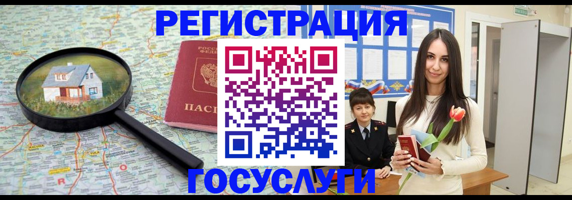 прописка для кредита в Гагарине