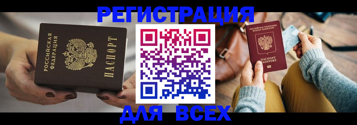 временная регистрация законно в Гагарине