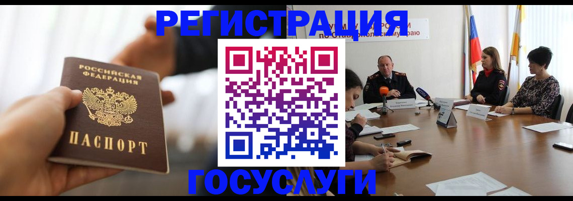 временная регистрация в Гагарине