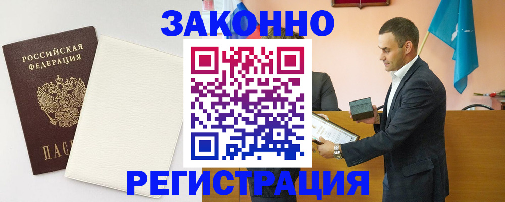 прописка в Гагарине