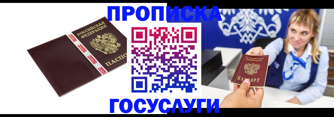 временная регистрация госуслуги в Гагарине