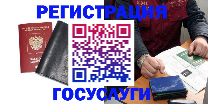 прописка для военкомата в Гагарине